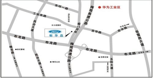 【十周年庆典 标华福特大礼包相赠_深圳标特汽