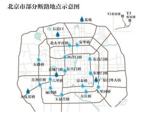 北京市内积水路段地图今日有雨情!图片