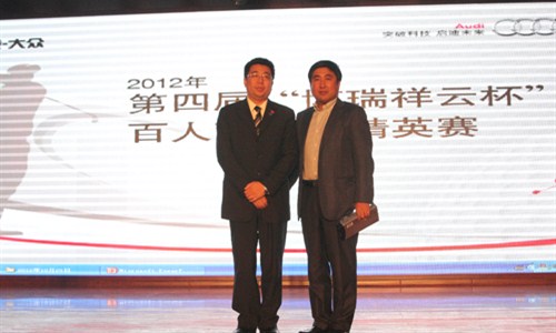 第四届博瑞祥云杯百人高球赛圆满收杆广告