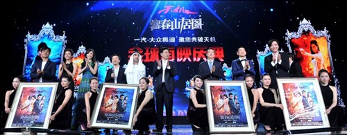 【图】奥迪携《天机富春山居图》全球首映