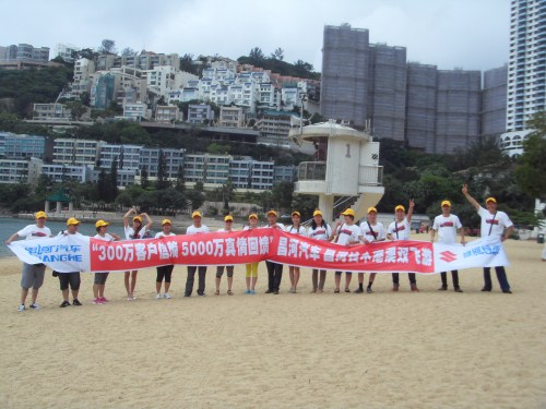 【图】幸福行昌河汽车用户香港两日游之第一天