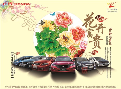 【图】翔宇广汽本田车型介绍之全新雅阁Accord