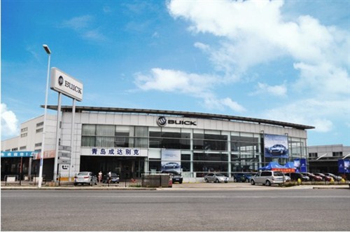 【图】成达.别克荣膺上海通用双五星4S店称号