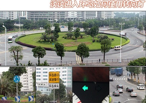 【图】顾己及人要打灯 在环岛如何使用转向灯