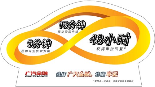 【图】广汽本田全系车型五折销售 现车充足