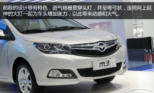 【图】海马M3图纸涡轮评测设计造工都不差!_螺车展静态桨图片