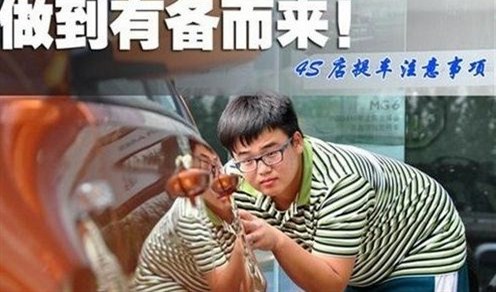 【图】新车提车前注意事项 准车主提车前必看