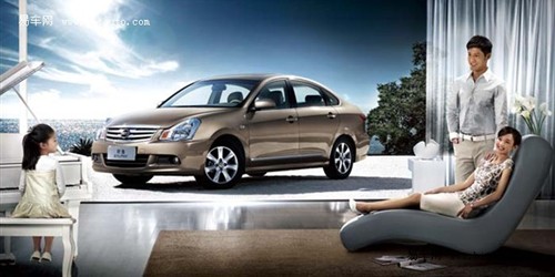 【图】轩逸全系现金优惠6000送延保 现车充足