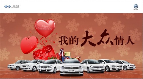 【属于你的节日 金旋我的大众情人节_上海金