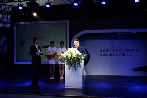 【钱文忠论传统文化热背后受关注_温州联奥