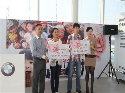 【宜兴宝马车友会基金会 让爱充满可能_宜兴宝