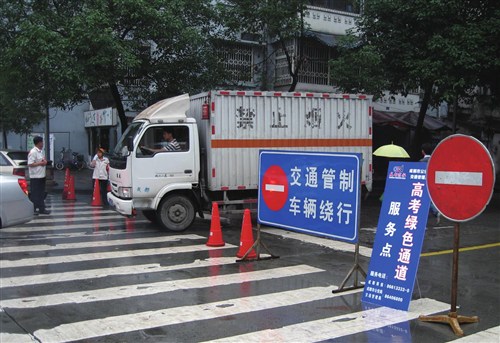 【图】金华紫升:高考期间出行安全温馨提示