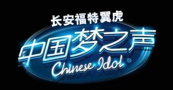 中国梦之声_中国梦之声导师收入(2)