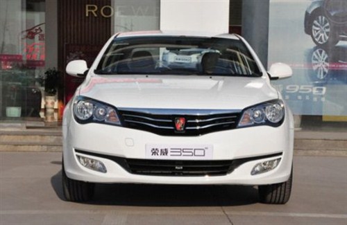 【图】荣威350与您相约月底车展 岁末强力出击