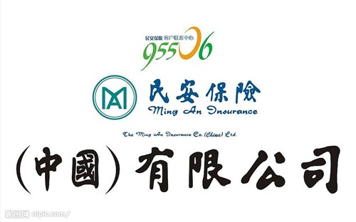 【图】长安轿车教你给车上保险要注意哪些细节