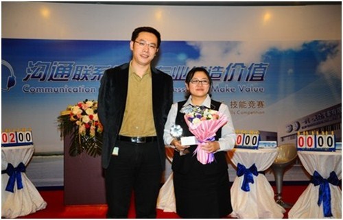 【图】沟通联系你我 专业缔造价值 客服杯成功