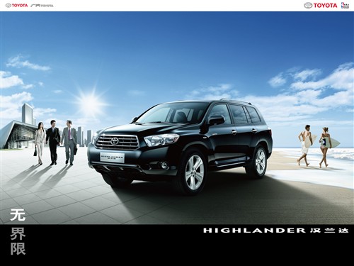 【汉兰达热销周欢乐斗地主 开心赢精品_丰田