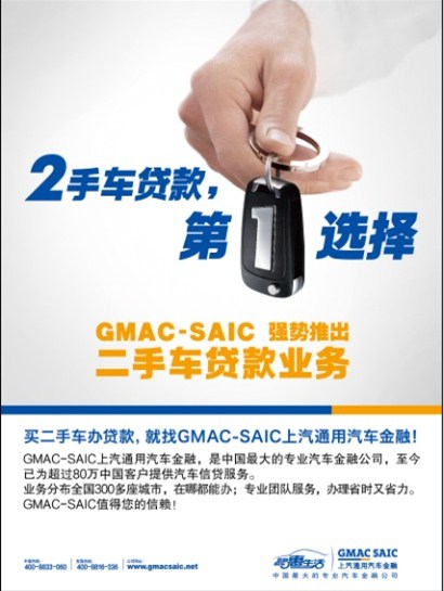 【图】铜川奥捷通别克 二手车贷款第1选择