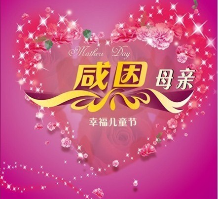 【图】海之达丰田与您一起温情五月 感恩母亲