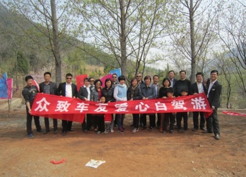 【图】枣庄众致汽车车友爱心自驾游圆满结束