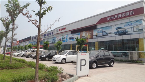 【图】东风风行泸州天奥4S店招聘销售顾问