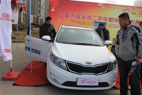 【图】安徽先驱   至诚二手车新年迎春展_