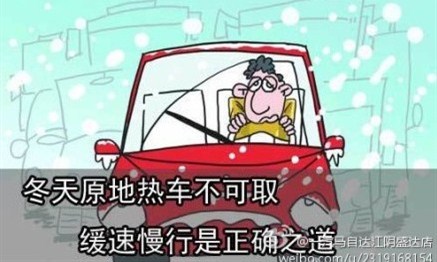 【冬季热车的正确方法_宏宇翔舜新闻】-汽车之