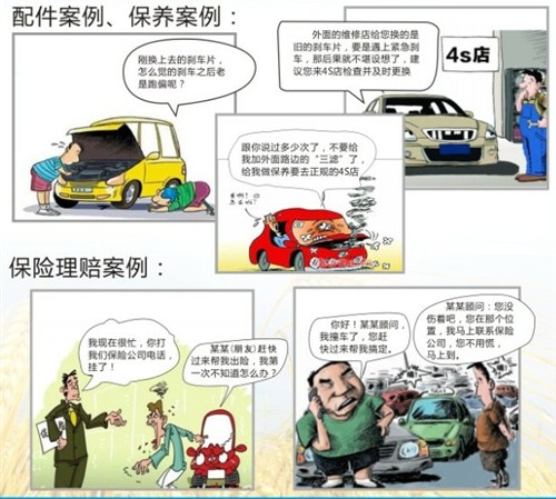 【图】专业的手关爱的心汽车 保险知识讲座