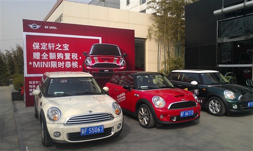 【图】保定轩之宝MINI免税区促销 MINI购车季