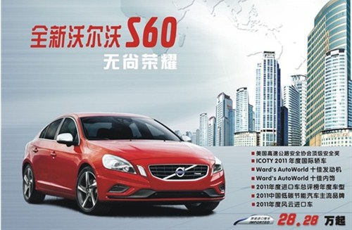 【图】林书豪签约沃尔沃 将成汽车巨头代言人