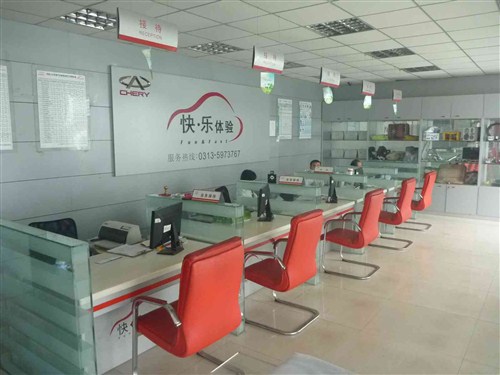 【公司招聘信息_张家口奇瑞4s店新闻】