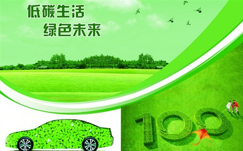 【图】同呼吸 共奋斗畅享绿色出行新风潮