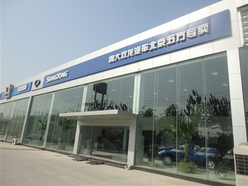 【北京庞大双龙招聘销售顾问,待遇面议_北京庞