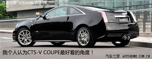 华海凯迪拉克cts-v coupe现已接受预定广告