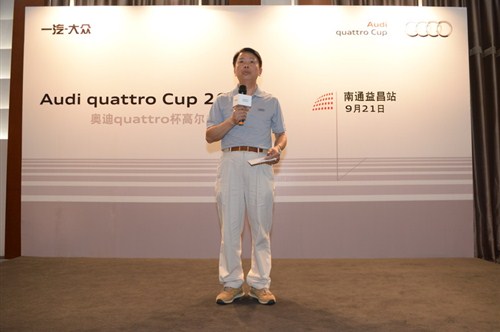 9.晚宴开始,益昌集团汽车事业部廖长安总经理致辞.