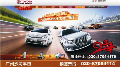 【图】沙河丰田置换新皇冠送50万第三方商业险