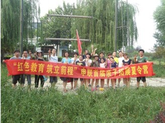 【红色教育申联首届亲子拓展活动圆满结束_申