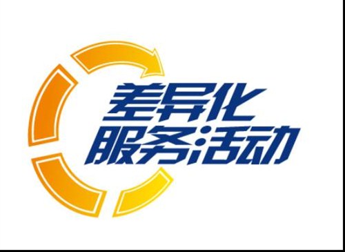 【服务品牌周年庆,六大承诺永相随_华飞汽车新