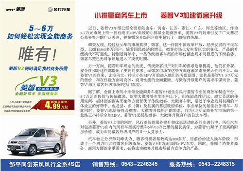 【图】7月风行汽车大降价 所有车型现车销售