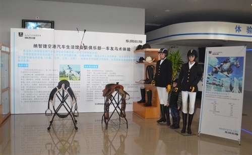 【图】太原空港购纳智捷免费加入马术俱乐部