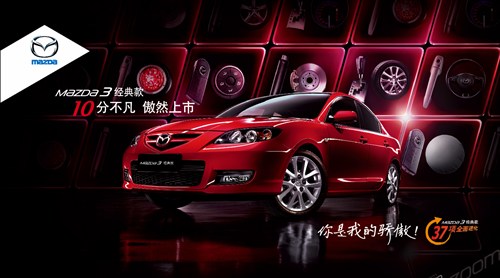 【龙泰元马自达三 2.0排量购置税全免_武汉龙