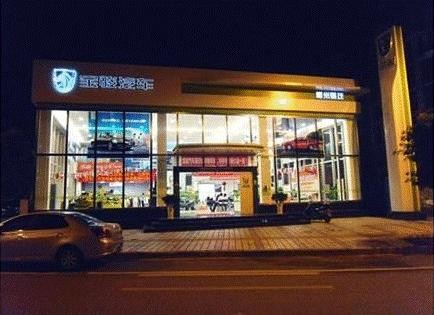 首付3万能买宝骏730这里面包括手续费和一切