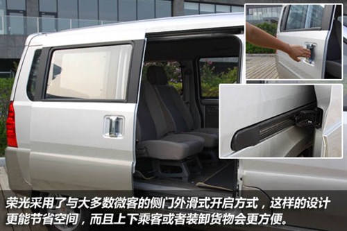 【试驾多项升级五菱荣光标准版(四)_通菱汽车