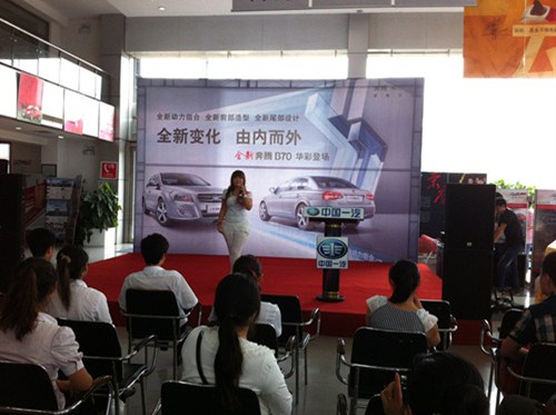 【B70 1.8新车上市活动_中海汽车销售新闻】