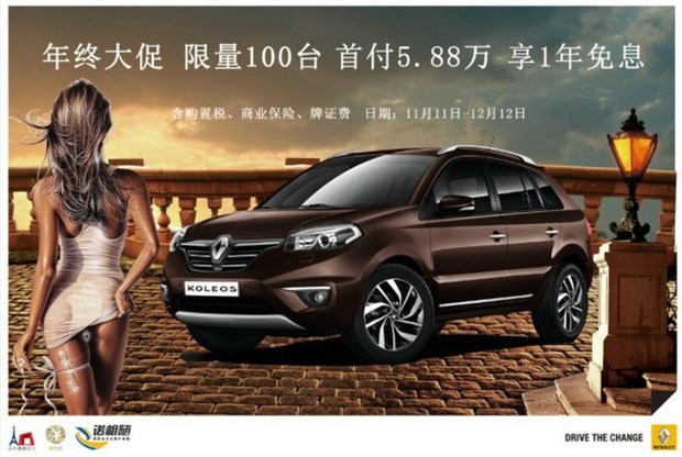 【图】南通雷诺给您讲秋季汽车保养小知识