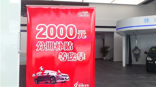 【图】申蓉纳智捷全系车按揭招行补贴0.2万元