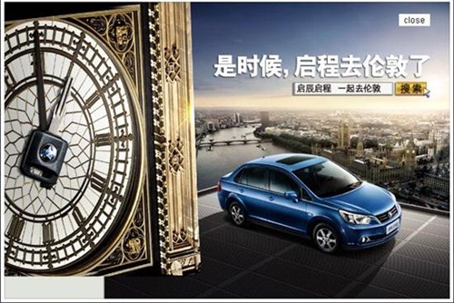 【图】启辰使者十强出炉 角逐伦敦梦想之旅