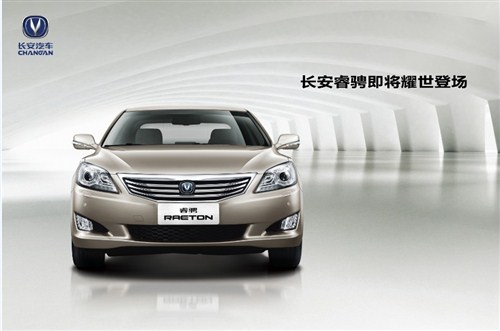 【图】湘潭润锦汽车 长安睿骋即将闪耀登场