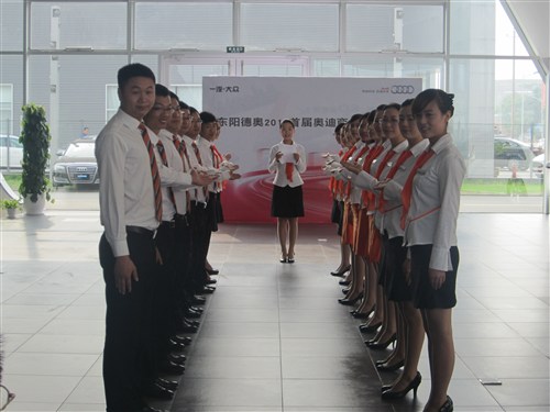 内外兼修卓越奥迪东阳德奥商务礼仪培训广告