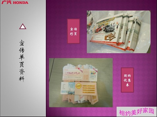 【无锡万方相约美好家园_无锡广汽本田新闻】